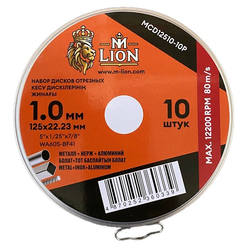 Диск отр.металл M-LION T41-125x1.0x22.2   УПАКОВКА BOX  10 шт    (10/100/400)