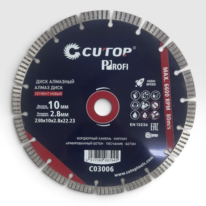 Диск алмазный сегментный НОВЫЙ, 230 x10 х 2,8 х 22.23 мм CUTOP Profi (25шт) (арт. C03006)
