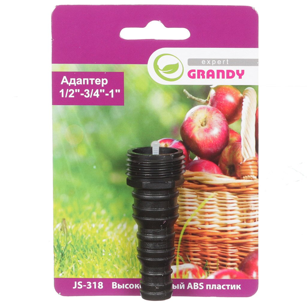 Адаптер для шланга 1/2"-3/4", блистер с клипсой, Grandy, JS-318 Grandy, Connect  (арт. 209095)