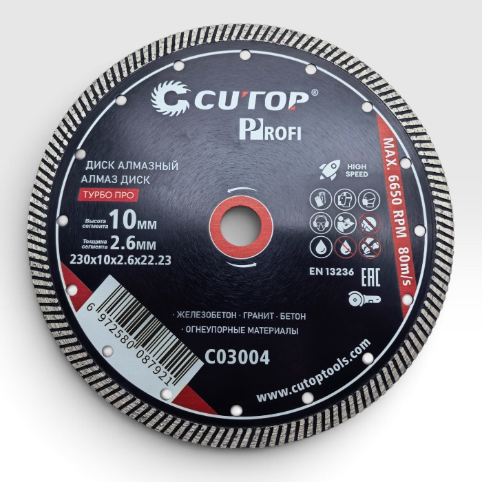 Диск алмазный ТУРБО ПРО, 230 x10 х 2,6 х 22.23 мм CUTOP Profi (25 шт) (арт. C03004) HP