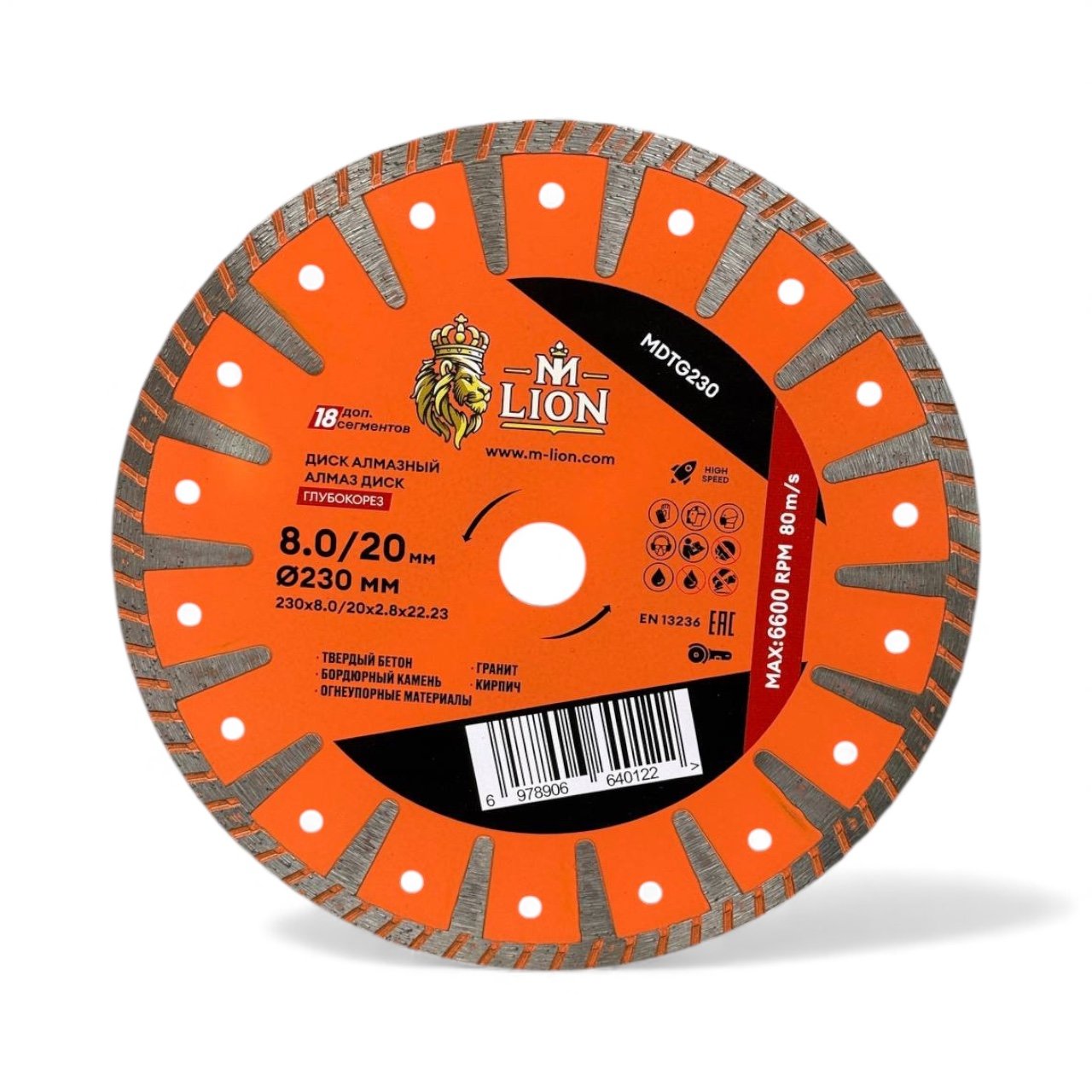 Диск алмазный 230 x 8.0/20 х 2,8 х 22.23 мм ТУРБО ГЛУБОКОРЕЗ M-LION MDTG230