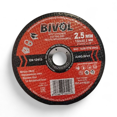 Диск отр.металл BIVOL T41-150x2.5x22.2  (10/50/200)