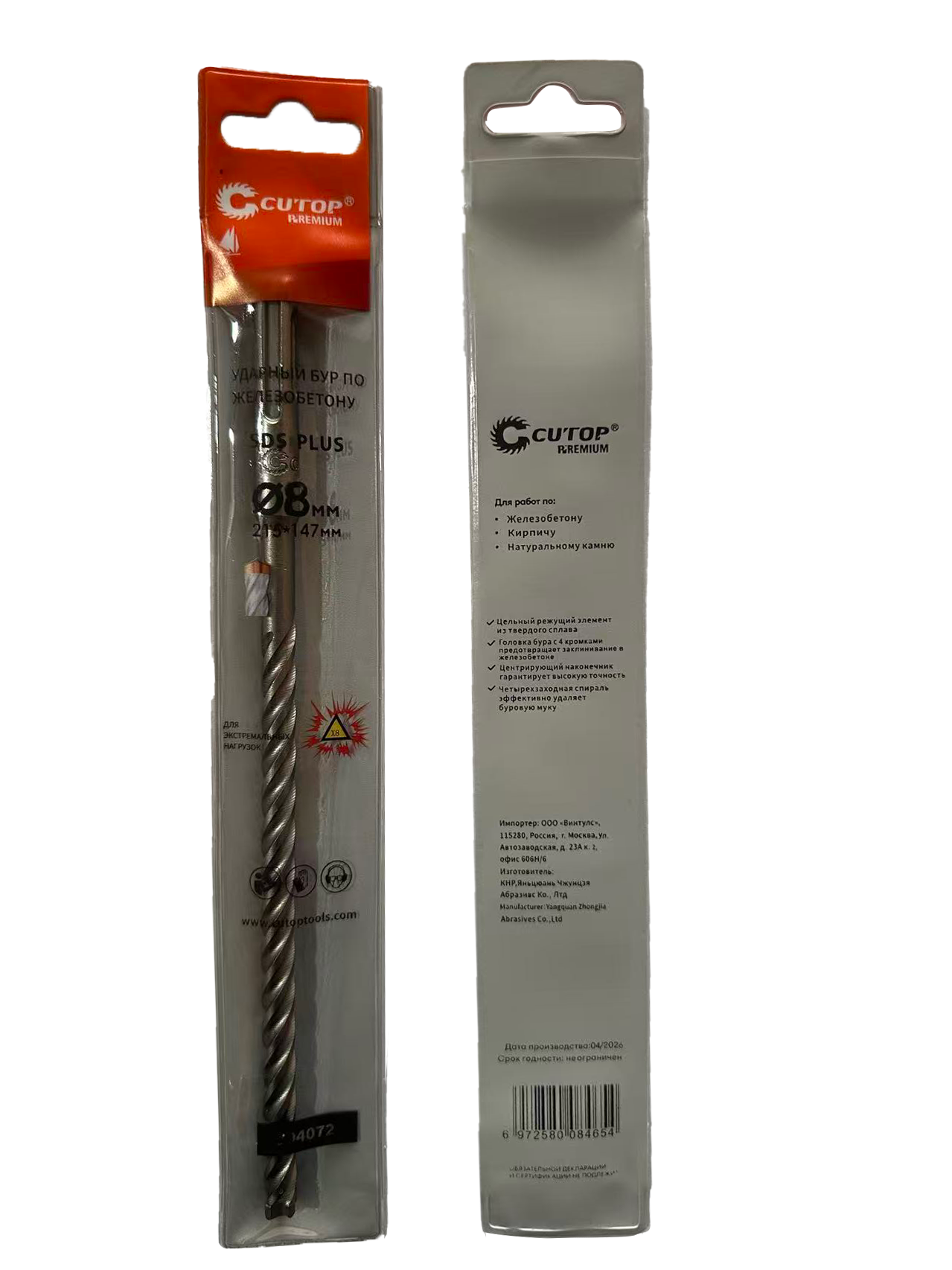 Бур SDS+ 8х215 четырехспиральный Cutop Premium  (1/10 шт) блистер (арт C04072)