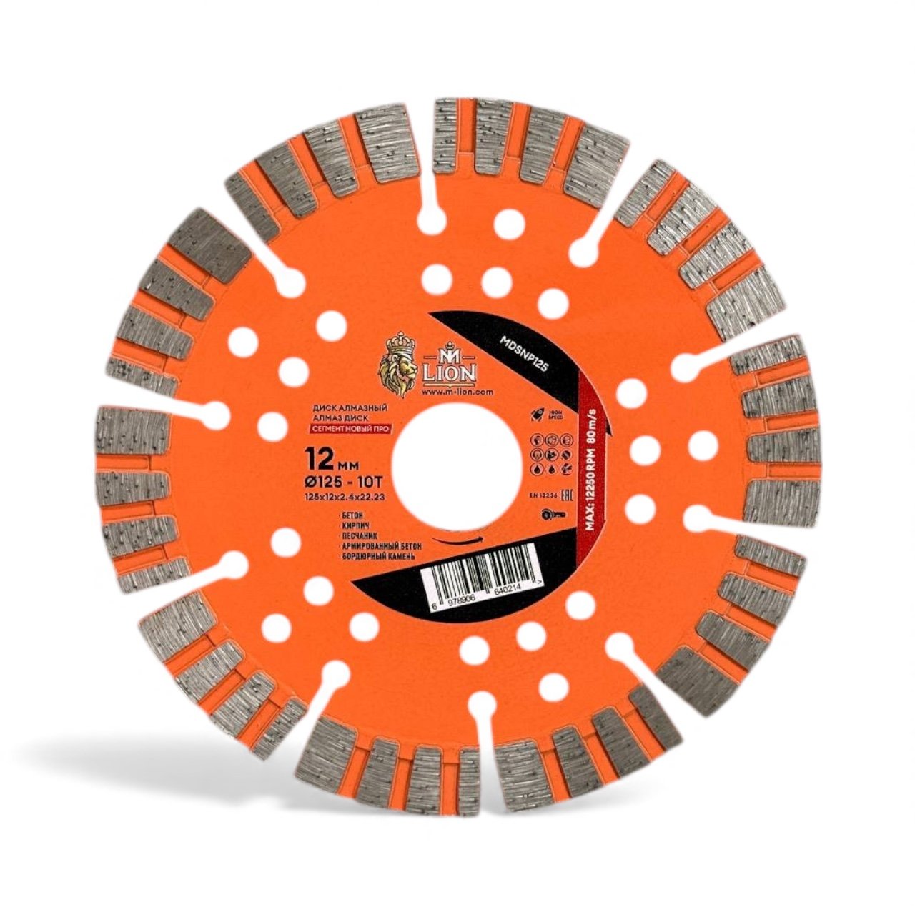 Диск алмазный сегмент 125 x12 х 2,4 х 22.23 мм НОВЫЙ ПРО M-LION MDSNP125 HP