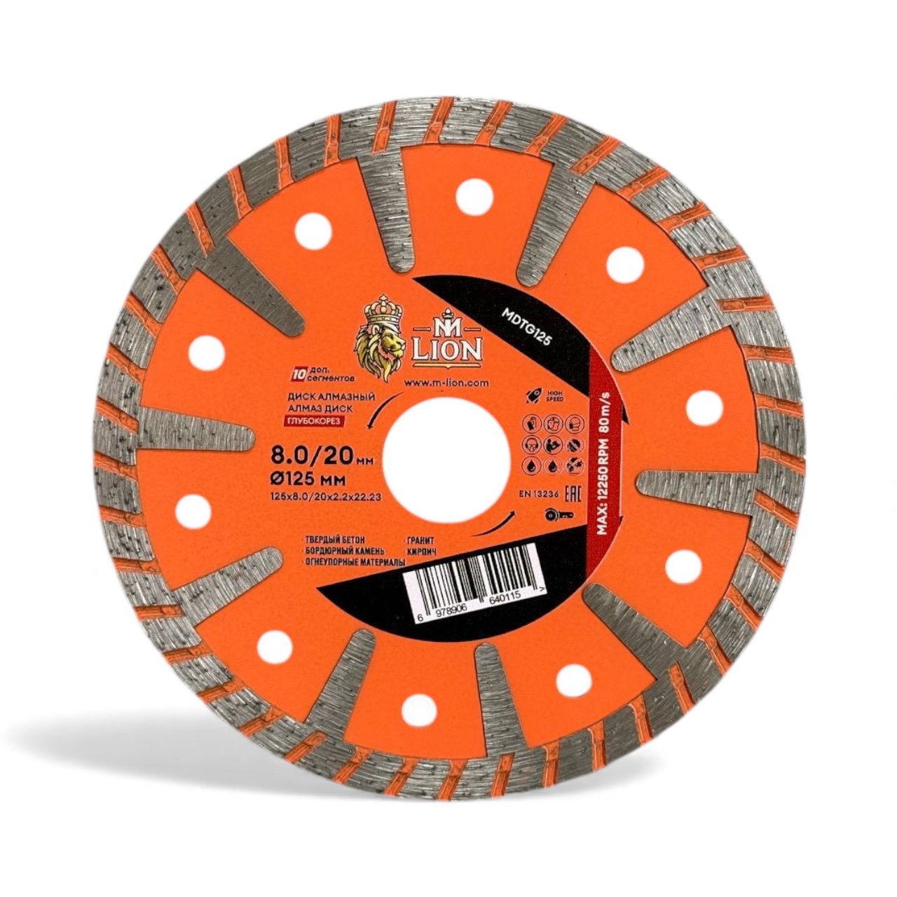 Диск алмазный   125 x8.0/20 х 2,2 х 22.23 мм ТУРБО ГЛУБОКОРЕЗ M-LION MDTG125