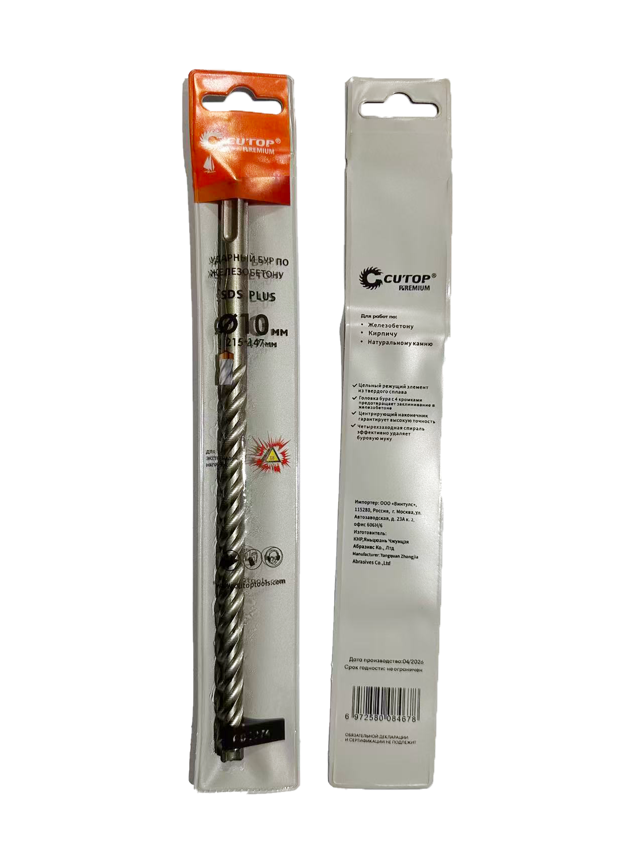 Бур SDS+10х215 четырехспиральный Cutop Premium  (1/10 шт) блистер (арт. C04074)