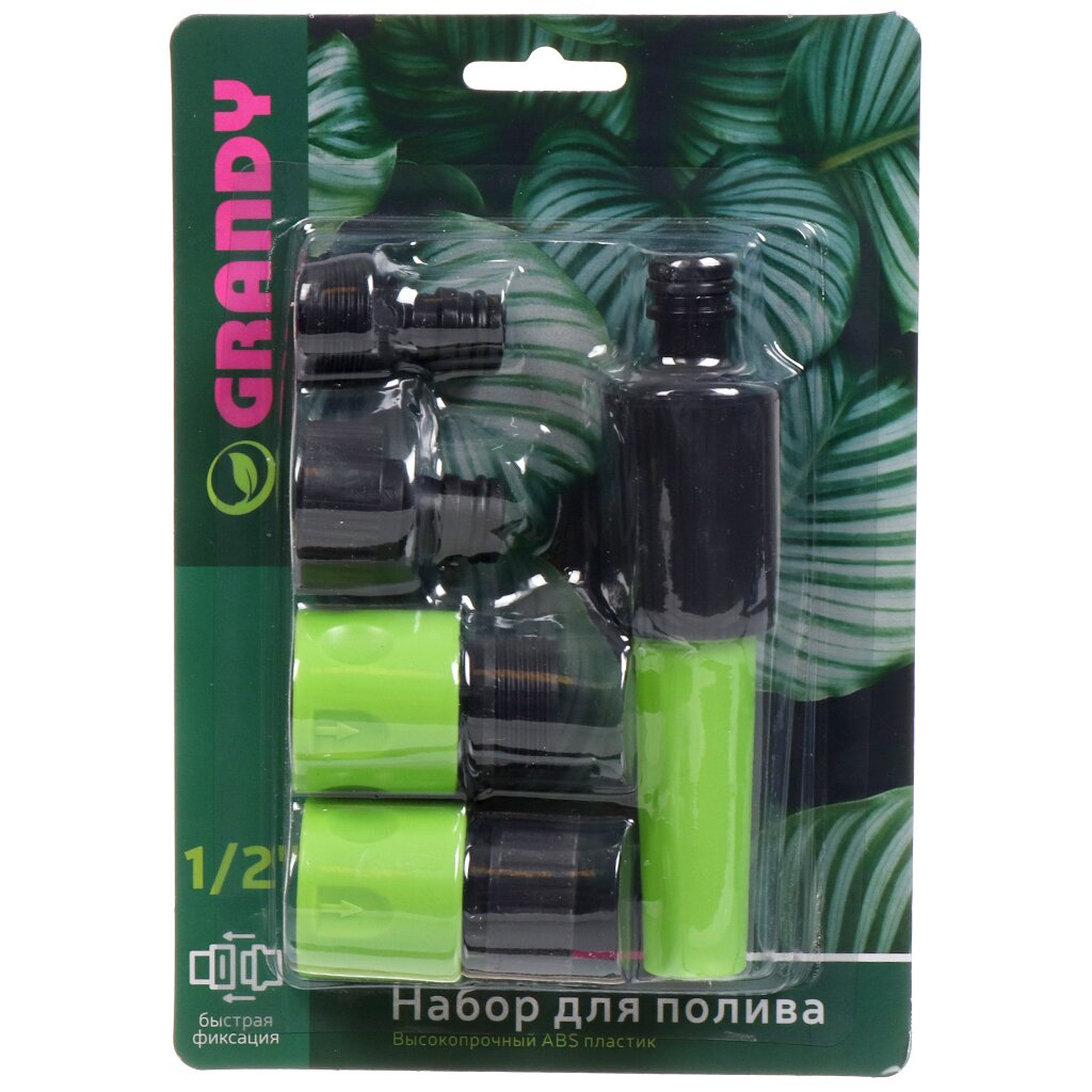 Набор для полива насадка поливочная, фитинги для шланга 1/2", штуцеры на кран 3/4" (арт.241326)