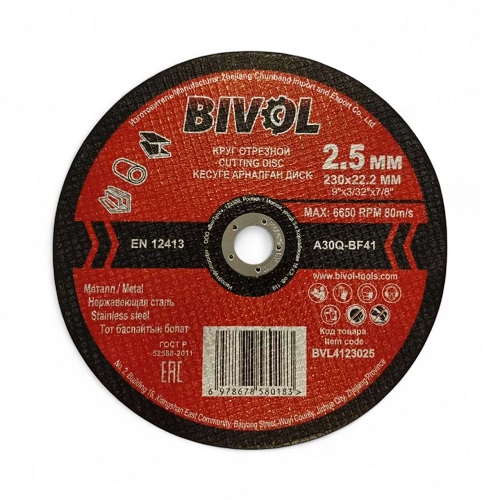 Диск отр.металл BIVOL T41-230x2.5x22.2  (5/25/50)