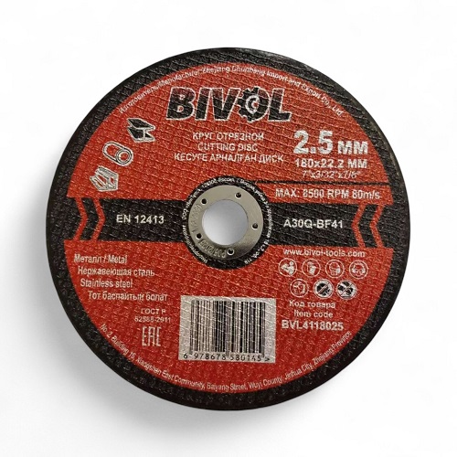 Диск отр.металл BIVOL T41-180x2.5x22.2 (10/50/100)