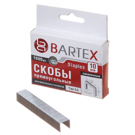Cкобы для степлера 10 x 0,7 мм ТИП 53 (1000 шт в упак) Bartex (арт. 142897)