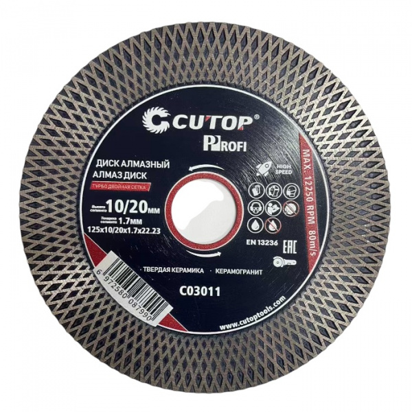 Диск алмазный ТУРБО ДВОЙНАЯ СЕТКА, 125 x10/20 х 1,7 х 22.23 мм CUTOP Profi (50/100) (арт. C03011)HP
