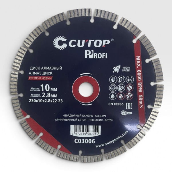 Диск алмазный сегментный НОВЫЙ, 230 x10 х 2,8 х 22.23 мм CUTOP Profi (25шт) (арт. C03006)