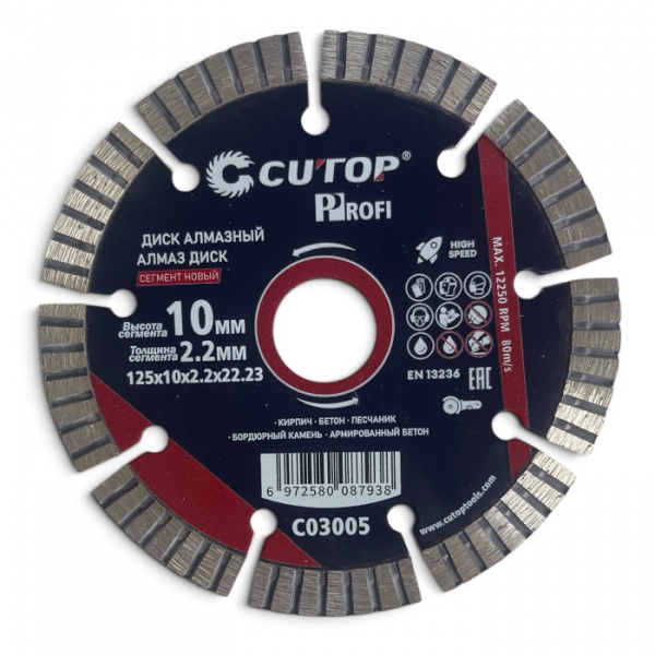 Диск алмазный сегментный НОВЫЙ, 125 x10 х 2,2 х 22.23 мм CUTOP Profi (50/100 шт) (арт. C03005)