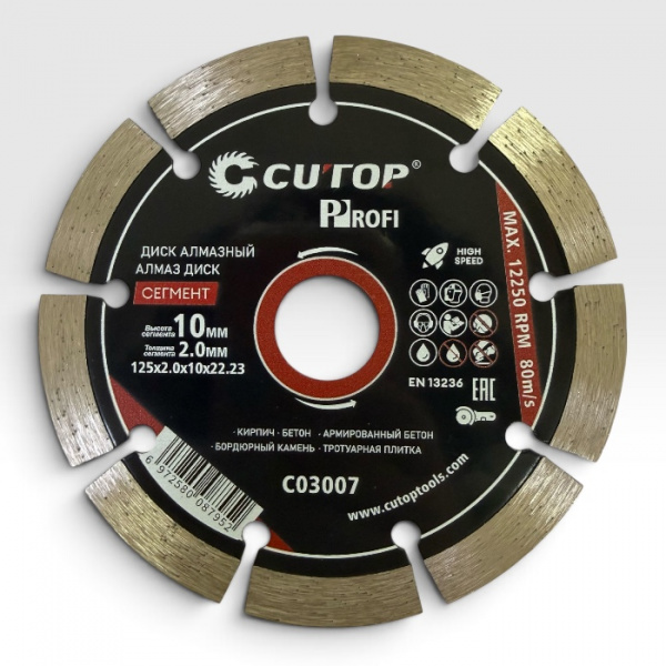 Диск алмазный сегментный, 125 x10 х 2,0 х 22.23 мм CUTOP Profi (50/100шт) (арт. C03007)
