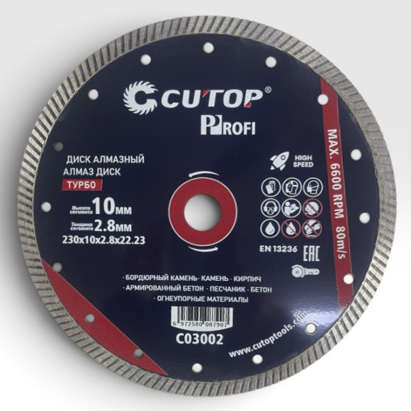 Диск алмазный ТУРБО, 230 x10 х 2,8 х 22.23 мм CUTOP Profi (25 шт) (арт. C03002)